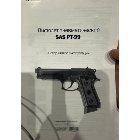 SAS PT 99 Б/У