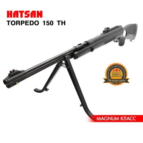 Hatsan Torpedo 150TH Vortex